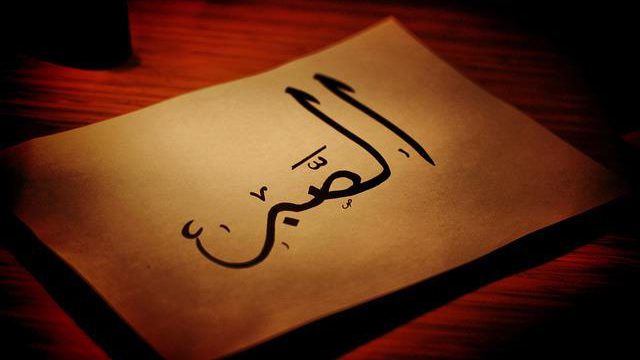 Sabar yang Produktif: Diam yang Bergerak, Tenang yang Menguatkan