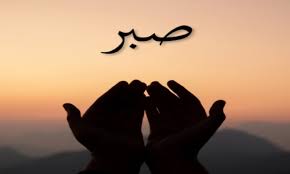 Sabar: Menangkap Kekekalan