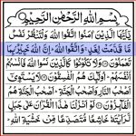 Pelajaran Menarik Tentang Surat Al-Hasyr Ayat 18-24